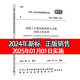 標(biāo)準(zhǔn)規(guī)范 現(xiàn)貨 2024年新版  GB/T 50082—2024 普通混凝土長期性能和耐久性能試驗方法標(biāo)準(zhǔn)