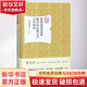 魏晉南北朝文學名作欣賞 北京大學出版社 施蟄存 等 著 簡裝 書籍