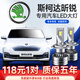 CHUMTE13-16-18-20款斯柯達昕銳led大燈改裝車(chē)燈遠近光一體解碼汽車(chē)燈泡 【2013-2018款】+解碼器/遠近一體燈 一對價(jià)