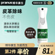 博華康生（pranus）博華康生光觸媒除甲醛新房家用清除劑真皮皮革沙發(fā)新車除味劑噴霧