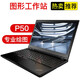 聯(lián)想（ThinkPad） 二手筆記本電腦 P50/P51 15寸移動(dòng)圖形工作站 繪圖游戲PS 9新 【1】P50-i7四核8G-240G固態(tài)-1080