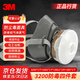 3M3200+3301防毒面具套裝防噴漆農藥有害氣體工業(yè)粉塵面罩 1套