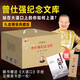 【正版現貨】曾仕強紀念文庫第一輯易經(jīng)卷全九冊精裝典藏版易經(jīng)的奧秘2+完整版+使用手冊+易經(jīng)的智慧百家講壇書(shū)籍