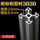 納仕達(dá) 歐標(biāo)3030工業(yè)鋁型材鋁合金型材30鋁材定做機(jī)器框架魚缸架子支架