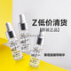 黎蓓露黎蓓露繃帶精華液敏感痘痘肌修護改善受損肌膚孕婦可用術(shù)后修復 5mlX3支