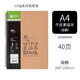 瑪麗素描本a4畫牛皮經(jīng)典款專業(yè)硬殼背板加厚美術(shù)生專用素描紙手繪畫冊(cè)上翻線圈線環(huán)鉛筆繪畫本子隨身速寫本 A4 側(cè)翻 40張 4本
