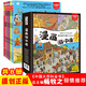 漫畫游中國(guó)注音版全套8冊(cè)拼音讀物正版圖書 帶著孩子游中國(guó)小學(xué)生課外閱讀必讀書籍 兒童讀物科普類啟蒙書老師推薦一二三年級(jí)兒童趣味地理博物大百科全書 影響孩子一生的中國(guó)人文歷史兒童書 省錢卡黑色星期五