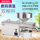 靚太（LIANGTAI）  【255MM長榨桿 配雙桿】全自動不銹鋼電動智能冷熱中小型商用炸油機 S8
