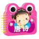 【19本任意選擇】寶寶撕不爛翻翻書(shū) 精裝硬殼加厚圓角防水（中英雙語(yǔ)彩圖注音版）幼兒?jiǎn)⒚烧J知早教學(xué)習卡片圖書(shū) 識字認物顏色圖形 唐詩(shī)
