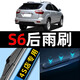 歐積適用于比亞迪S6后雨刮器原廠(chǎng)原裝尺寸汽車(chē)后雨刷膠條后窗雨刮片 比亞迪S6【有骨款】后雨刷一支