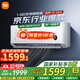 小米（MI）空調(diào)1.5匹 巨省電Pro 新一級(jí)能效 變頻冷暖智能自清潔壁掛式臥室空調(diào)掛機(jī)國(guó)家補(bǔ)貼20% 1.5匹 一級(jí)能效 【行業(yè)熱銷】