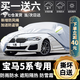 寶馬5系車衣全車罩21 22款525li 530li 520專用加厚隔熱防曬防雨汽車套外罩 夏季防曬防雨防冰雹-冬季防雪保暖-耐撕牛津布車衣罩 22 2021款寶馬五系專用汽車防曬罩防凍罩防