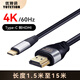 優(yōu)特訊Mini DP轉(zhuǎn)HDMI線(xiàn)8米10米臺(tái)式機(jī)顯卡筆記本蘋(píng)果MacBook雷電口接電視投影顯示器戶(hù)外大屏連接線(xiàn) Type-c轉(zhuǎn)hdmi 4K60hz 5米