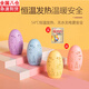 自發(fā)熱暖手寶手握寶寶暖貼冬天一次性暖手袋手拿暖包冬季暖手蛋 暖手貼 【送暖手蛋殼】