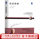 認識管理平裝版彼得德魯克著企業(yè)管理德魯克管理學通識入門讀本德魯克管理經(jīng)典管理通識機械工業(yè)出版社