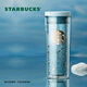 星巴克（Starbucks）星巴克微藍(lán)韻律款雙層咖啡杯400ml(企業(yè)采）情人節(jié)畢業(yè)禮物