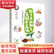 你今天的陽氣余額不足哦 羊爸爸漫畫中醫(yī)育兒 浙江科學(xué)技術(shù)出版社 羊爸爸,S.Yan 著 書籍 圖書
