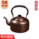 賽可優(yōu)銅茶壺 純銅壺銅壺?zé)畨乩鲜郊矣眉冦~紫加厚手工復(fù)古茶加湯壺大 仿古特厚【明火響笛款】 5L