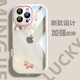 名界輕奢款適用于蘋(píng)果16promax手機殼透明防摔iphone16pro保護套鏡頭全包外殼男女情侶新款 古董白-粉色小馬 iphone15promax