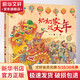 奶奶家,過(guò)大年 精裝 繪本 圖畫(huà)書(shū)