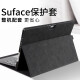 墨一（MOYi） 微软surface pro4/5/6/7/7+保护套平板电脑包键盘外壳Go1/2/3皮套软边全包内胆包保护套 南非羊巴 - 黑【Pro7+/7/6/5/4通用】