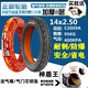 正新14/16寸X2.125/2.50/3.0電動(dòng)車(chē)真空胎2.75-10(14x2.75) 正新神盾王14x2.50八層缺氣防爆