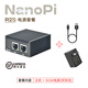 R2S R3S R4S R5S開源路由器友善Friendly軟加速千兆 2.5G迷你路由 R2S 電源套餐 適合500兆寬帶