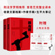 創(chuàng  )美工廠(chǎng) 罪與罰 未刪減版 附贈人物關(guān)系圖 刑法學(xué)羅翔推薦 收錄文豪檔案+作家手稿+生平大事記 世界名著(zhù)小說(shuō)