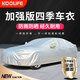 KOOLIFE汽車車衣全車罩小米SU7大眾輝昂別克君越豐田皇冠陸放亞洲龍本田