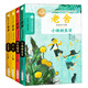 大師童書系列軟精裝 老舍兒童文學全集（全4冊）小坡的生日 牛天賜傳 寶船 正紅旗下 國際獲獎作家小學生課外閱讀7-12歲