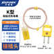 開(kāi)普森粘貼熱電偶K型貼片表面溫度傳感器測溫線(xiàn)薄片探頭耐溫200度高精度 K型2米接插頭