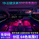 芭宸適用19-23款日產(chǎn)新天籟氛圍燈專(zhuān)用原廠(chǎng)改裝3D幻彩車(chē)內飾LED氣氛燈 新天籟28燈【鐳雕幻彩+高音+喇叭燈】預約到店安裝