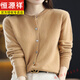 恒源祥羊毛開(kāi)衫女短款圓領(lǐng)寬松毛衣外套大尺碼羊毛絨針織外搭韓版秋 金駝色 L 110-125斤