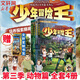 【系列可選】少年冒險王  一二三四五季 全套20冊 戈壁篇古跡篇動(dòng)物篇 兒童探險小說(shuō)彭緒洛代表作品 荒野求生少年生存小說(shuō) 小學(xué)生兒童課外讀物 第三季 動(dòng)物篇 全4冊