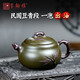 璽翰雅（ROYHOYE）宜興紫砂壺吳榮華純手工茶壺茶具套裝豆青段雅竹葫蘆壺家用泡茶壺 雅竹葫蘆壺