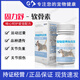 固力舒軟骨素保護(hù)關(guān)節(jié)氨糖軟骨素貓狗健骨補(bǔ)鈣增強(qiáng)免疫力關(guān)節(jié)修復(fù)  固力舒110片/瓶
