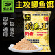 釣魚(yú)王 大鯽瘋釣鯽四季釣鯽魚(yú)鯉魚(yú)土鯪魚(yú)餌料魚(yú)餌野釣打窩料 釣魚(yú)王奶香300g