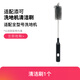 長(zhǎng)黃城適配添可追覓美的洗地機(jī)通用清潔刷水箱清洗毛刷清水桶污水桶刷子 1只裝