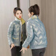 翎悅短款羽絨棉服女2025新款免洗亮面冬季棉衣女外套時(shí)尚顯瘦小棉襖潮 藍色 XL 建議110-125斤