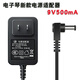 XINYUN電子琴通用美科電源適配器變壓器電源線(xiàn)9v500ma電源插頭充電器148