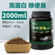 BESSN中華草龜專用龜糧烏龜飼料食物半水龜墨龜通用糧小烏龜上浮型發(fā)色 【高蛋白 除便臭】5mm 2L 1瓶 上浮型