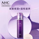 AHC愛(ài)和純視黃醇紫濾鏡水乳套裝維a醇保濕緊致青春視黃醛女生爽膚水 視黃醇柔膚水（130ML）