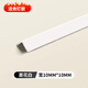 加厚鈦鋁合金收邊條護(hù)角條護(hù)墻角自粘瓷磚包邊防撞陽角條收口條 寬1cm*1cm-送膠【菱花白】 2.7米（三根以下對半切）