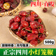 幀好正宗四川大燈籠椒干辣椒干貨家用紅珠子椒微辣特香圓海椒24年新貨 帶把·小燈籠椒500g