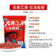 龍王恨金版二合一紅蟲(chóng)蚯蚓顆粒野釣鯽魚(yú)鯉魚(yú)打窩料底窩子料魚(yú)餌料 龍王恨顆粒400克(發(fā)兩包)