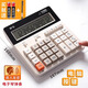 晨光（M&G）財(cái)務(wù)計(jì)算器大號(hào)帶語(yǔ)音大按鍵屏幕太陽(yáng)能真人發(fā)音計(jì)算機(jī)學(xué)生考試會(huì)計(jì)專(zhuān)用商務(wù)辦公用品 語(yǔ)音款【電腦按鍵 財(cái)務(wù)專(zhuān)用】981B4白色
