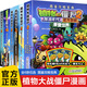 【自選】植物大戰(zhàn)僵尸2漫畫書圖鑒攻略寶典系列 全套6冊(cè) 默認(rèn)1