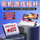 AWKICI街機游戲搖桿支持PS3/4電腦PC機頂盒Switch安裝蘋果MFI復(fù)古拳皇搖桿機 白紅款