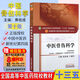 中醫(yī)骨傷科學(xué) (第十版) 黃桂成 編 全國(guó)高等中醫(yī)院校十三五規(guī)劃教材(供中醫(yī)學(xué).中西醫(yī)臨