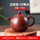 UHFW潮州朱泥手拉壺小容量手工小龍蛋壺功夫茶具茶壺可斷水倒立紫砂壺 龍蛋壺150毫升(可斷水) 潮州手拉